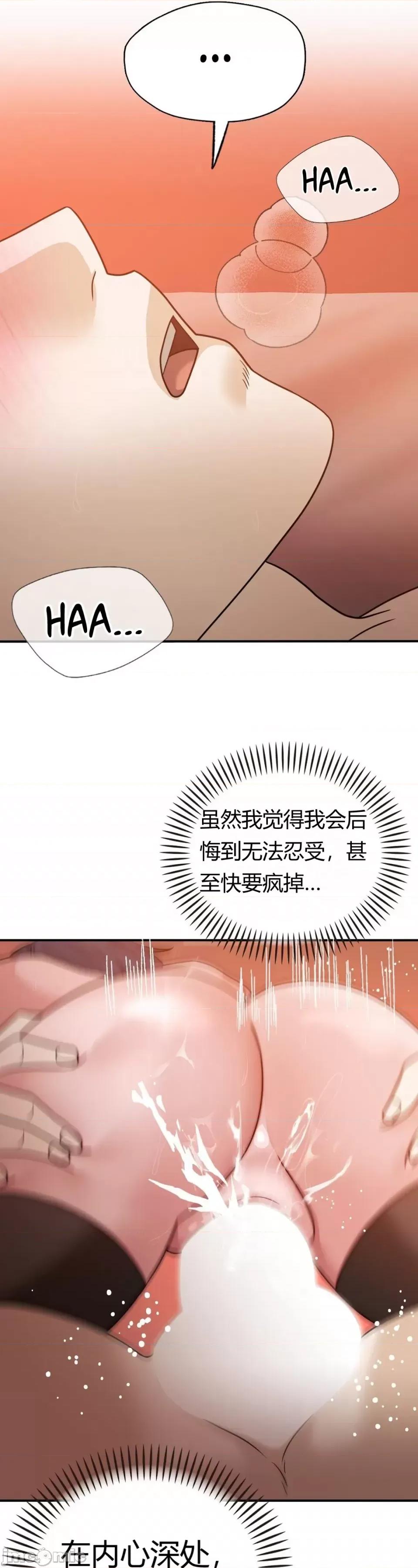 继母的过去 继母的过去第30话 第31页