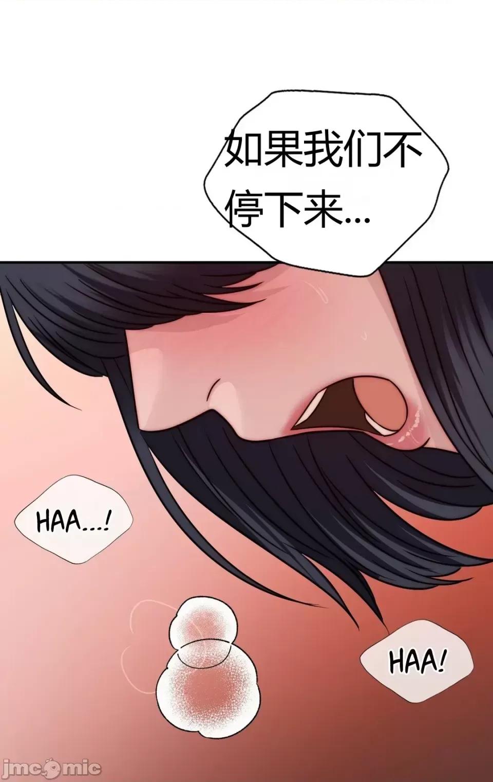 继母的过去 继母的过去第30话 第39页