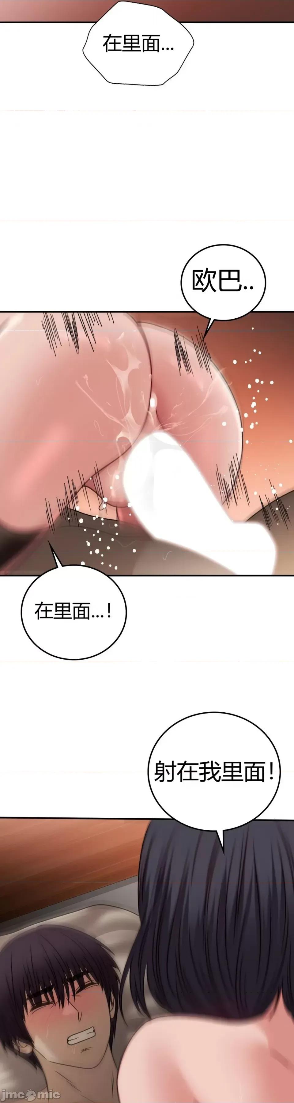 继母的过去 继母的过去第30话 第40页
