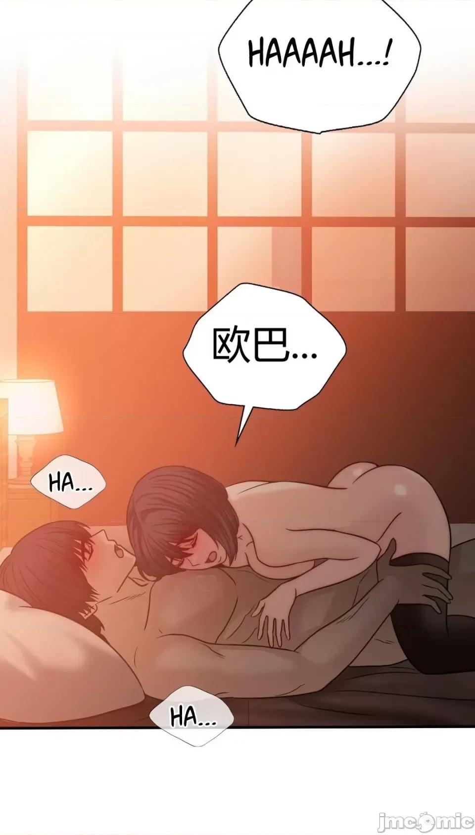 继母的过去 继母的过去第30话 第45页
