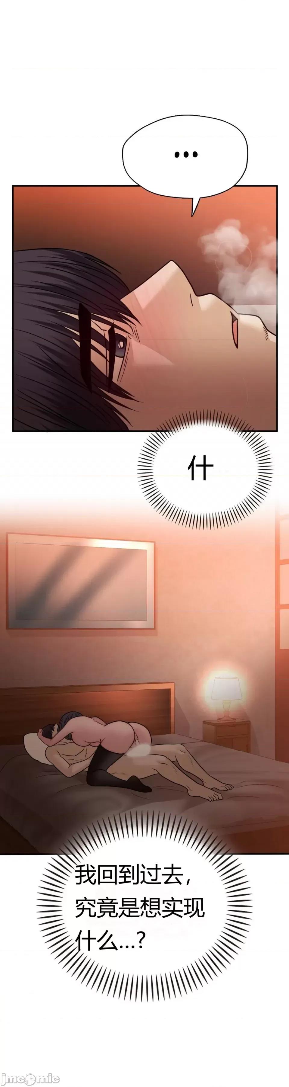 继母的过去 继母的过去第30话 第46页