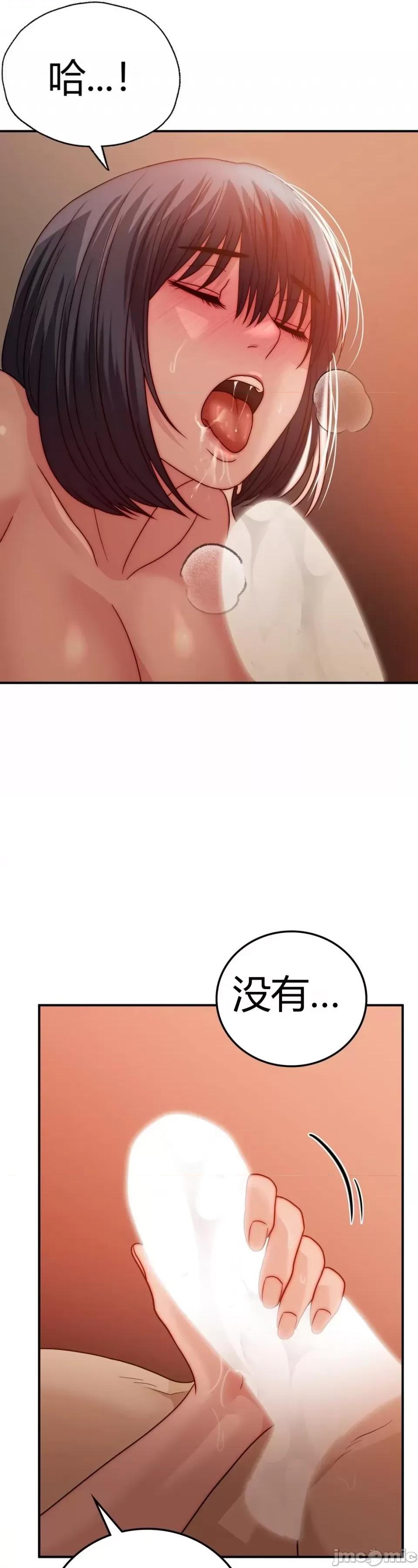 继母的过去 继母的过去第31话 第4页