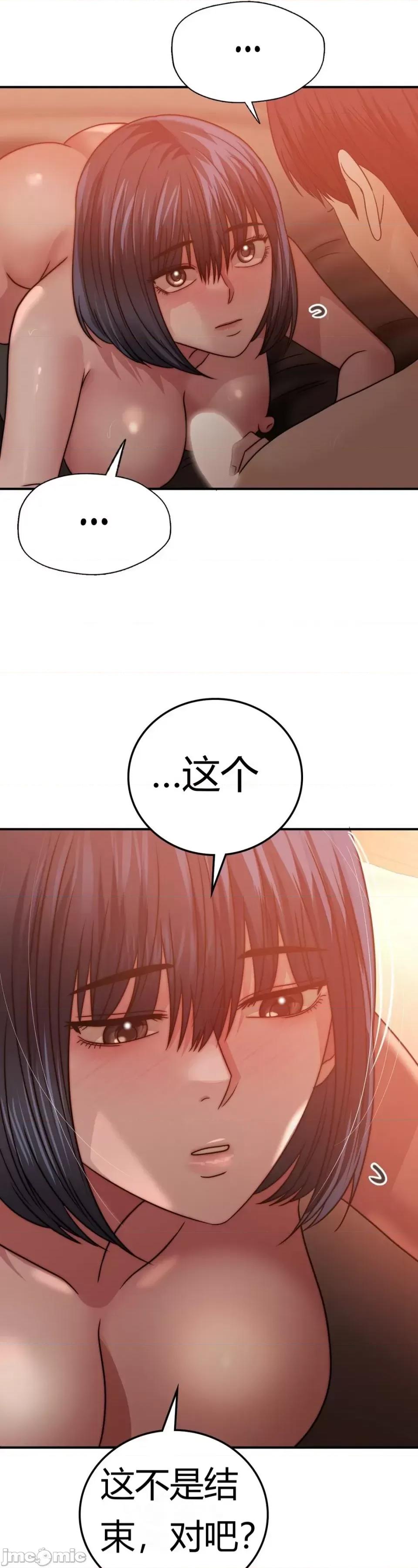 继母的过去 继母的过去第31话 第10页