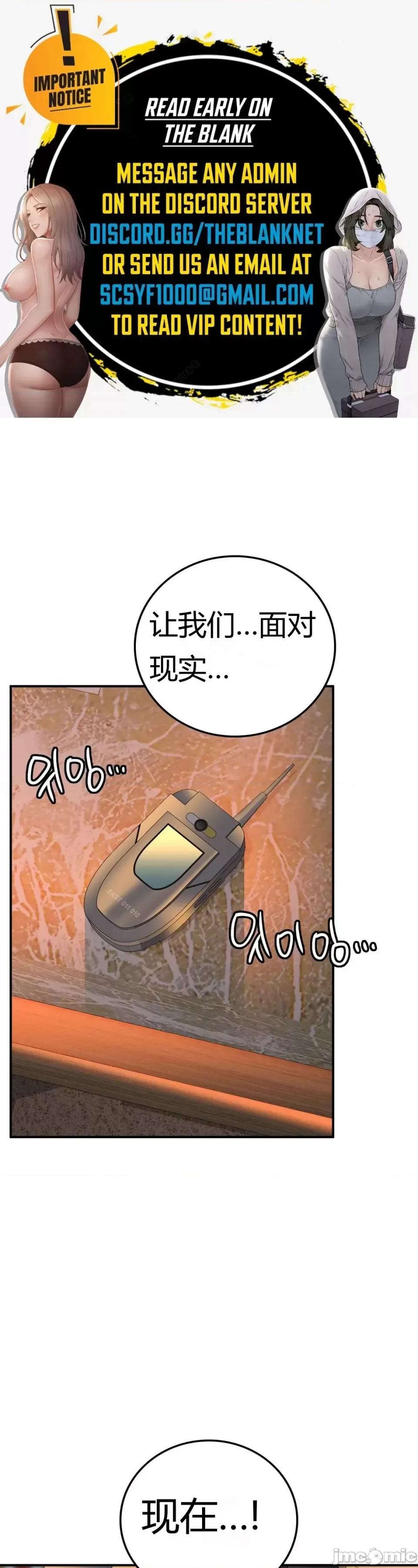 继母的过去 继母的过去第32话 第1页