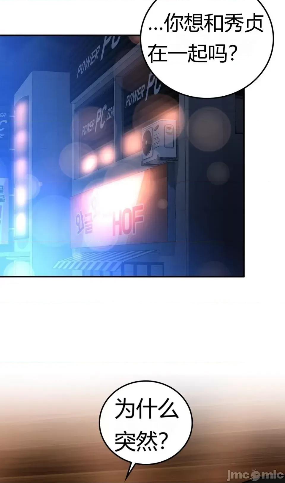 继母的过去 继母的过去第32话 第3页