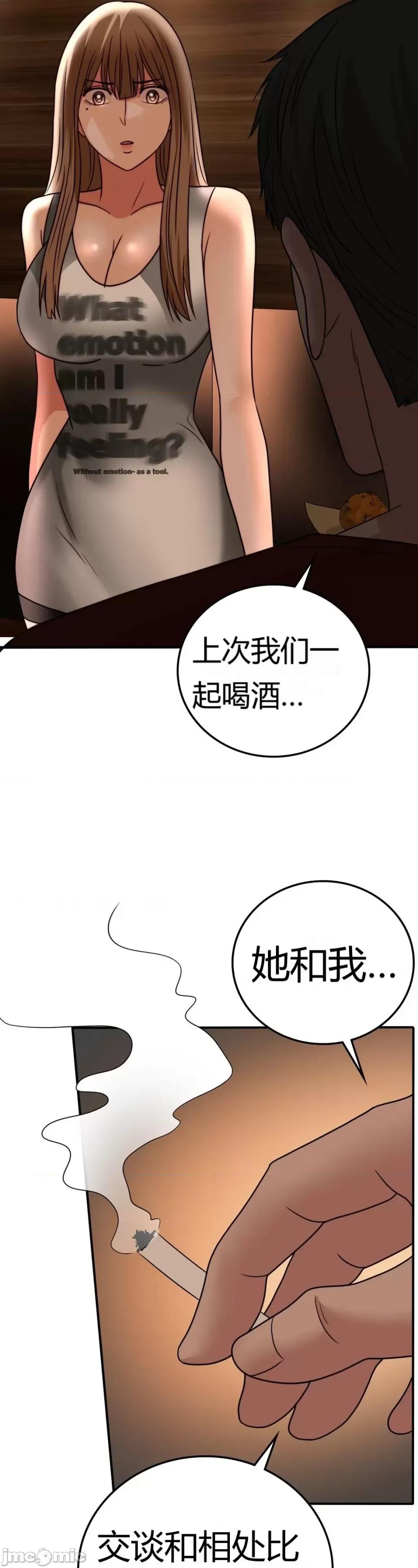 继母的过去 继母的过去第32话 第4页