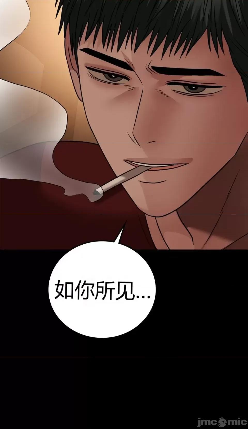 继母的过去 继母的过去第32话 第6页