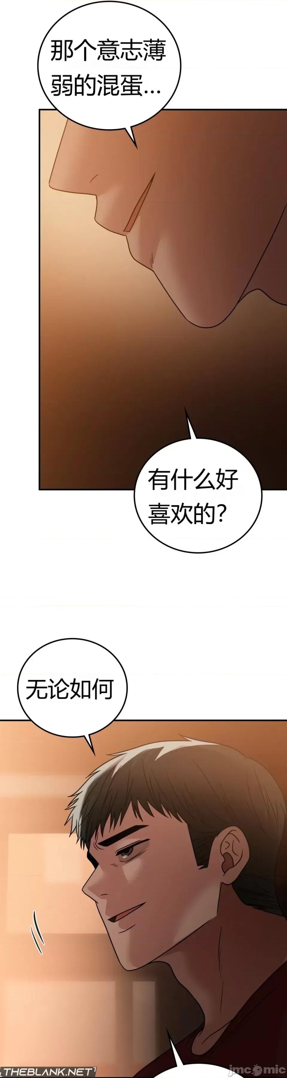 继母的过去 继母的过去第32话 第10页