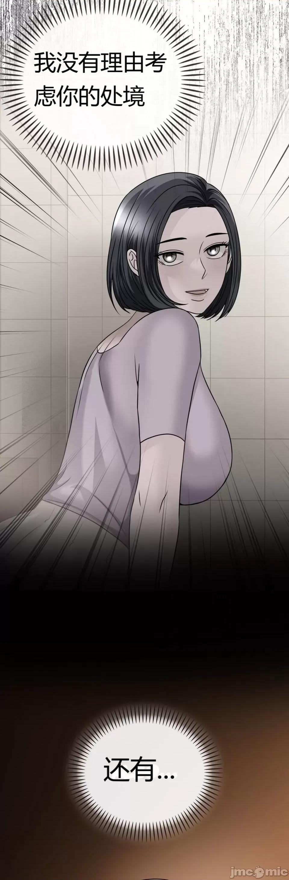 继母的过去 继母的过去第32话 第14页