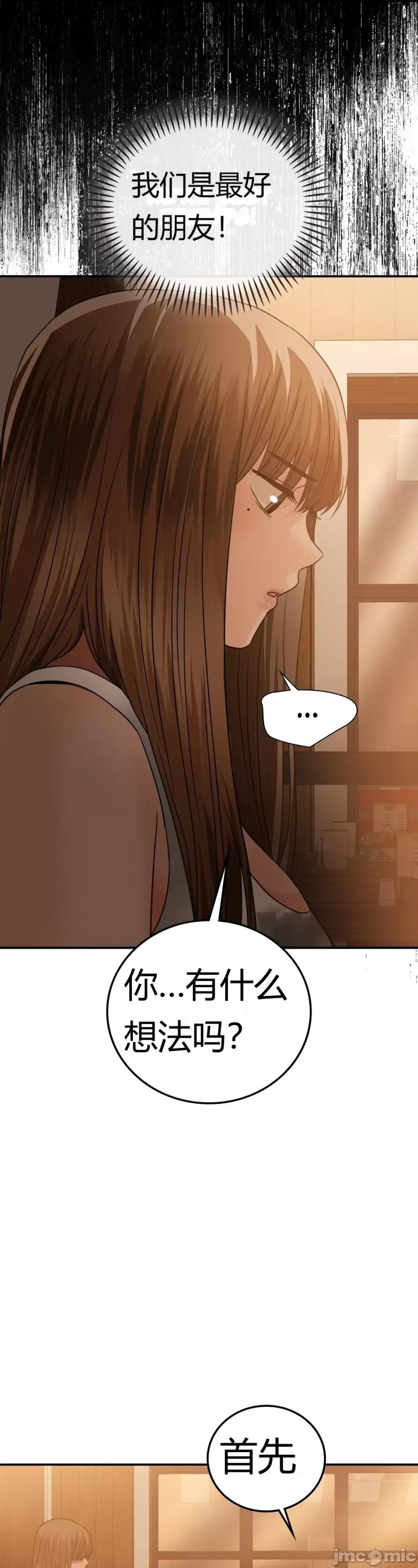 继母的过去 继母的过去第32话 第17页