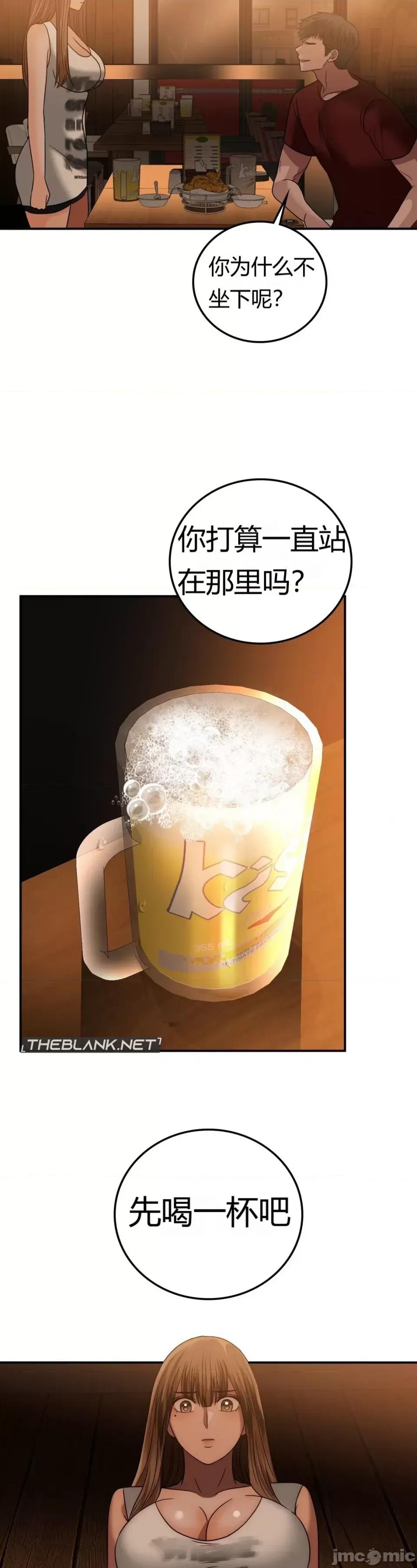 继母的过去 继母的过去第32话 第18页