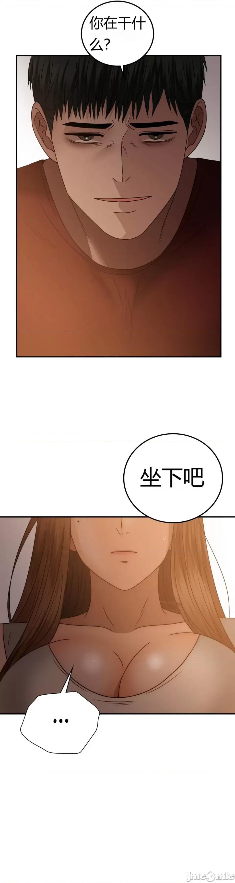 继母的过去 继母的过去第32话 第20页