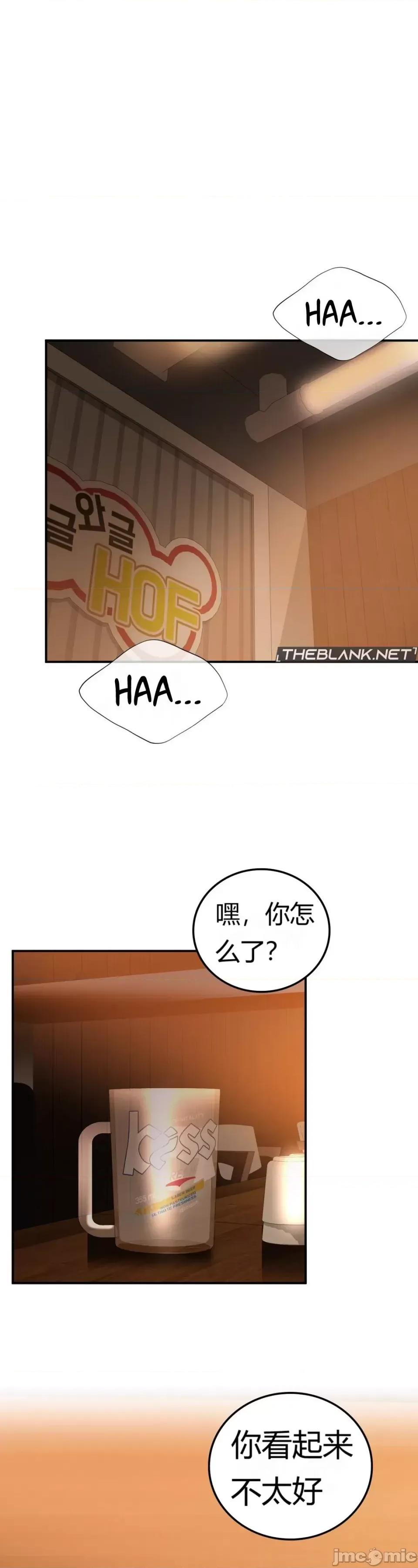 继母的过去 继母的过去第32话 第21页