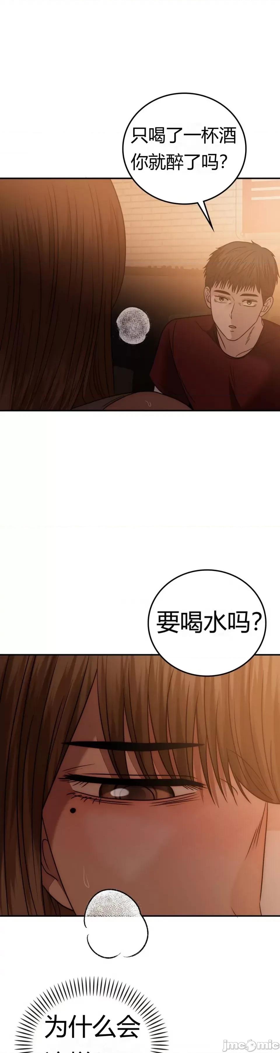 继母的过去 继母的过去第32话 第23页