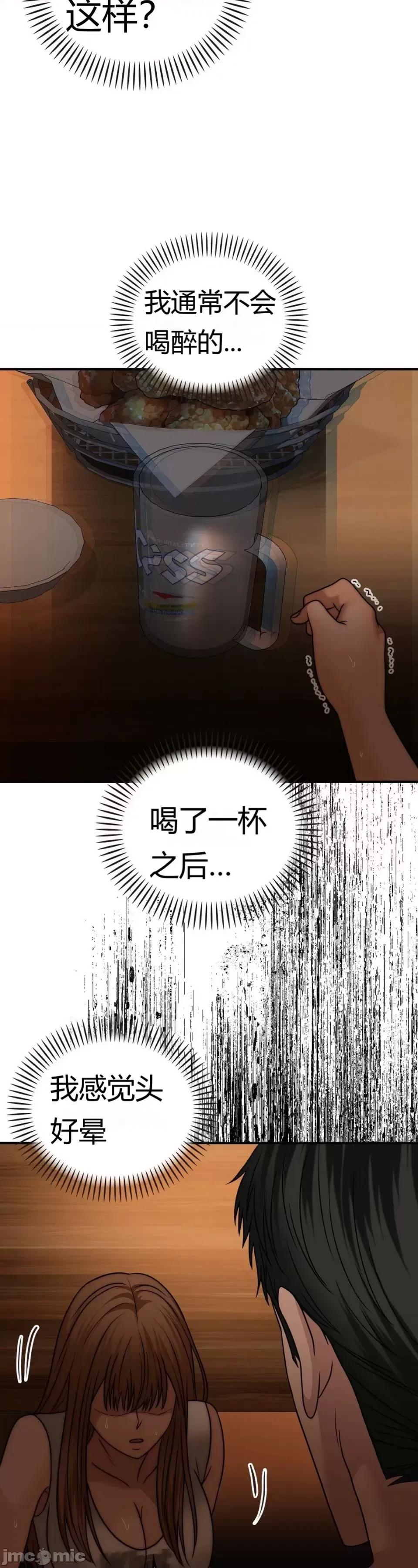 继母的过去 继母的过去第32话 第24页