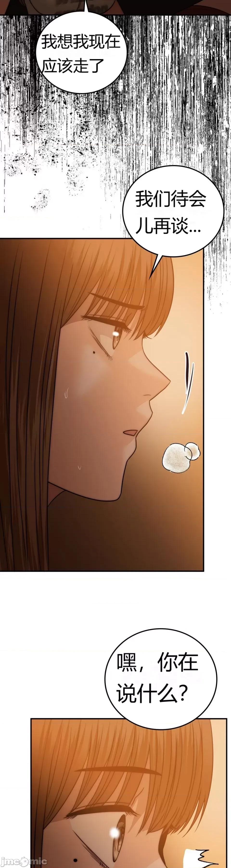 继母的过去 继母的过去第32话 第25页