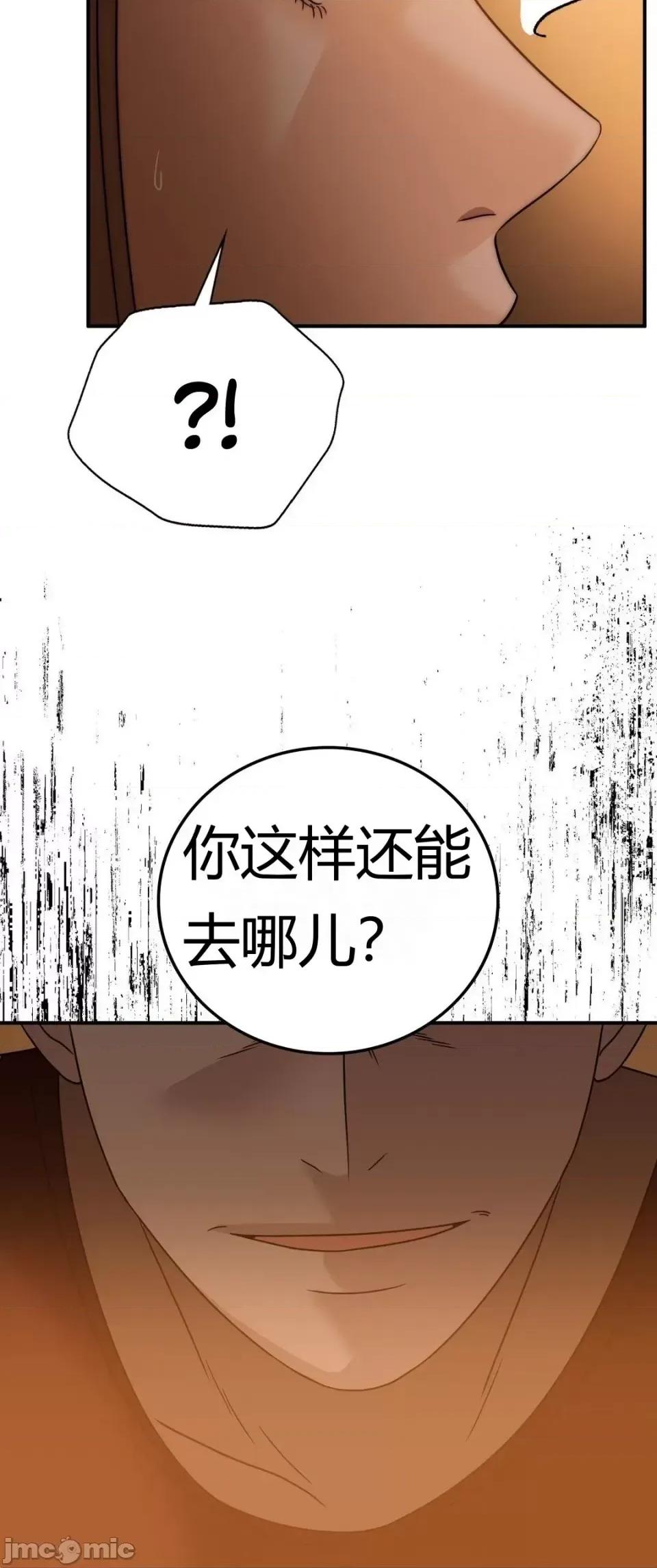 继母的过去 继母的过去第32话 第26页