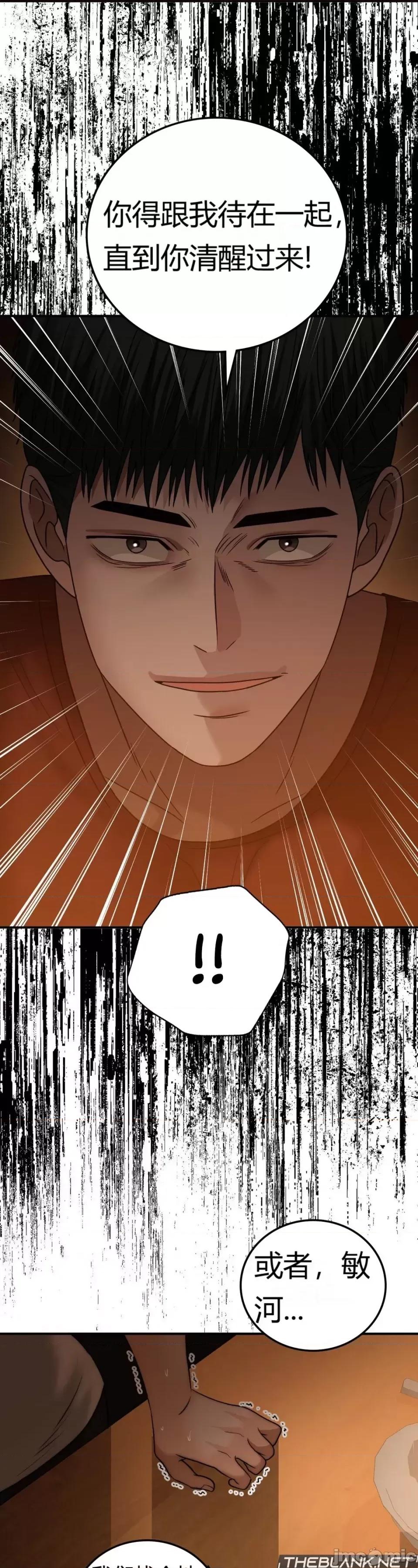 继母的过去 继母的过去第32话 第27页