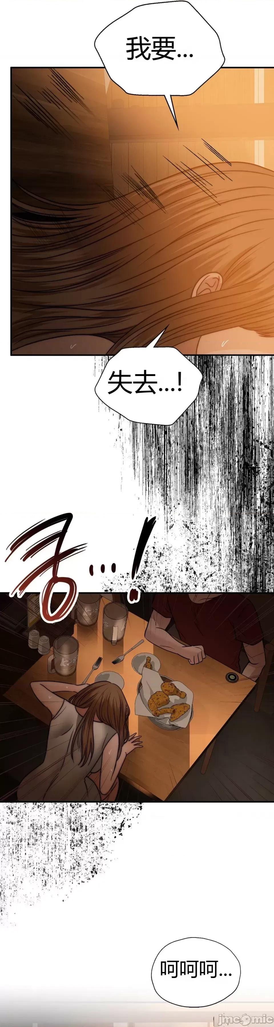 继母的过去 继母的过去第32话 第29页