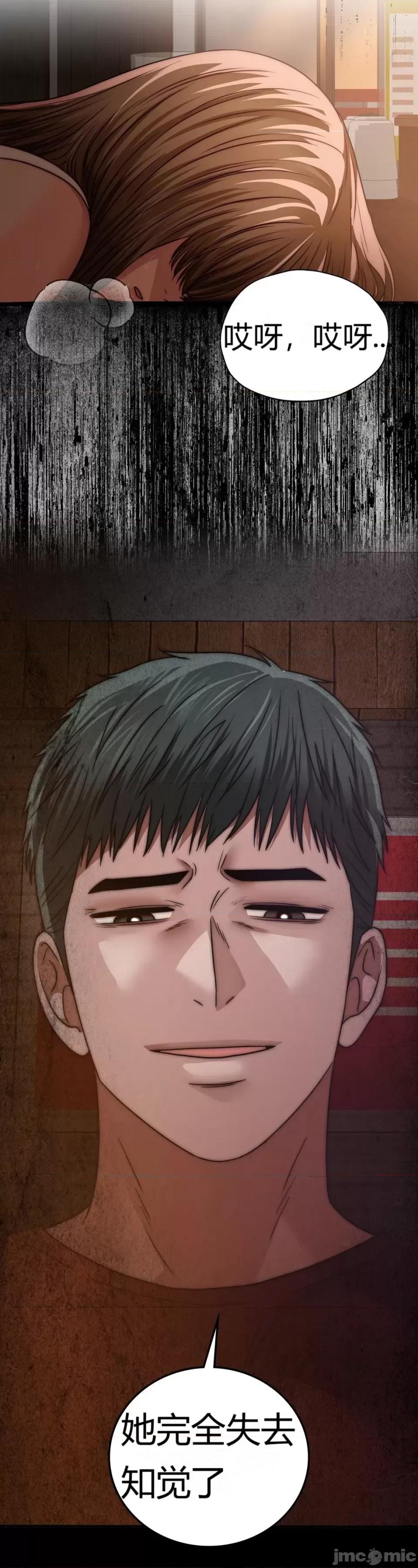 继母的过去 继母的过去第32话 第30页