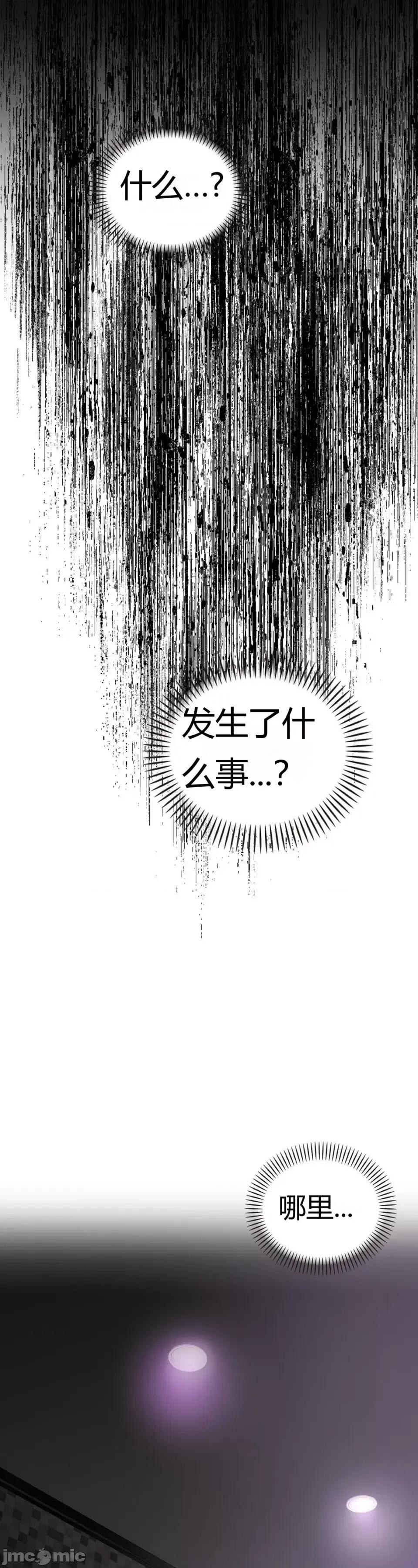 继母的过去 继母的过去第32话 第32页