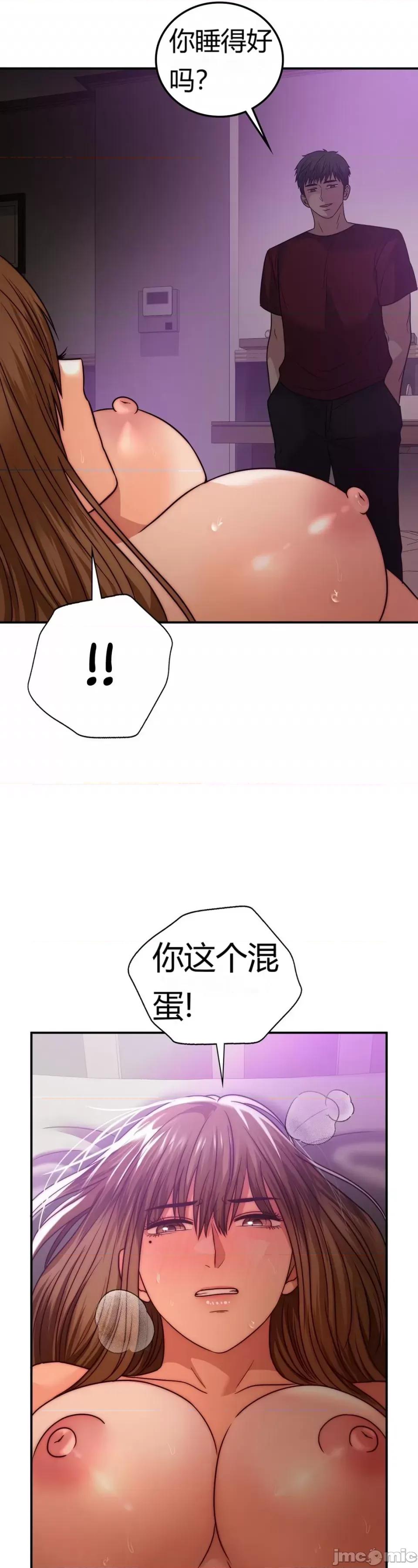 继母的过去 继母的过去第32话 第38页