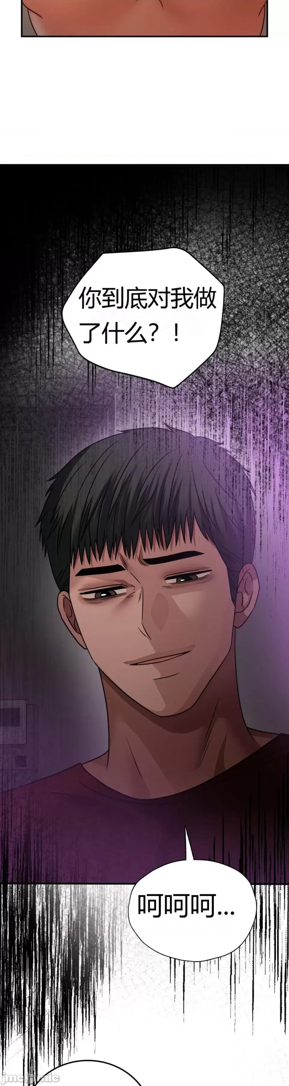继母的过去 继母的过去第32话 第39页