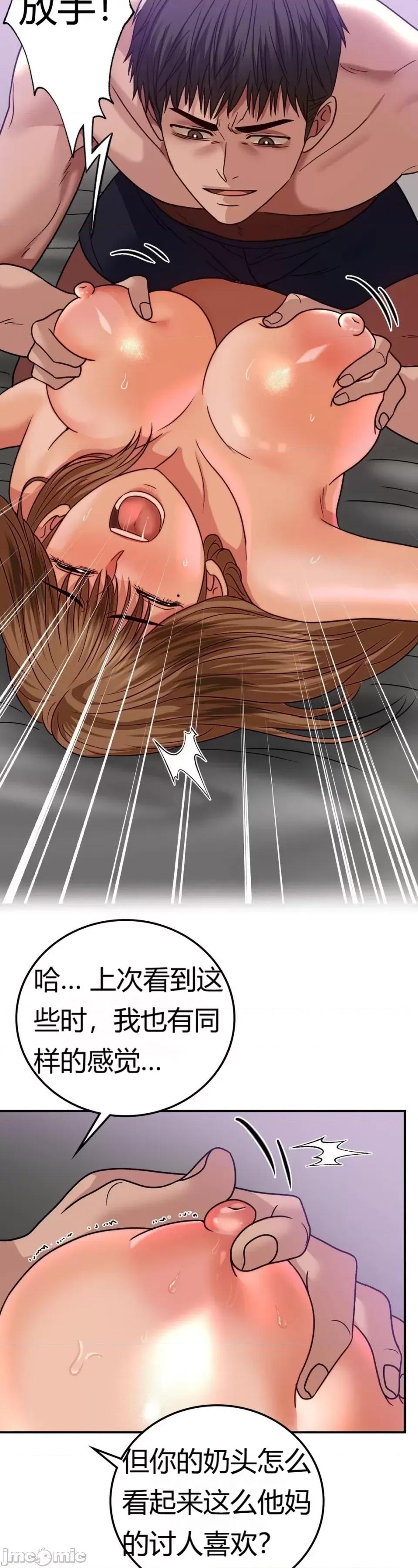 继母的过去 继母的过去第33话 第2页