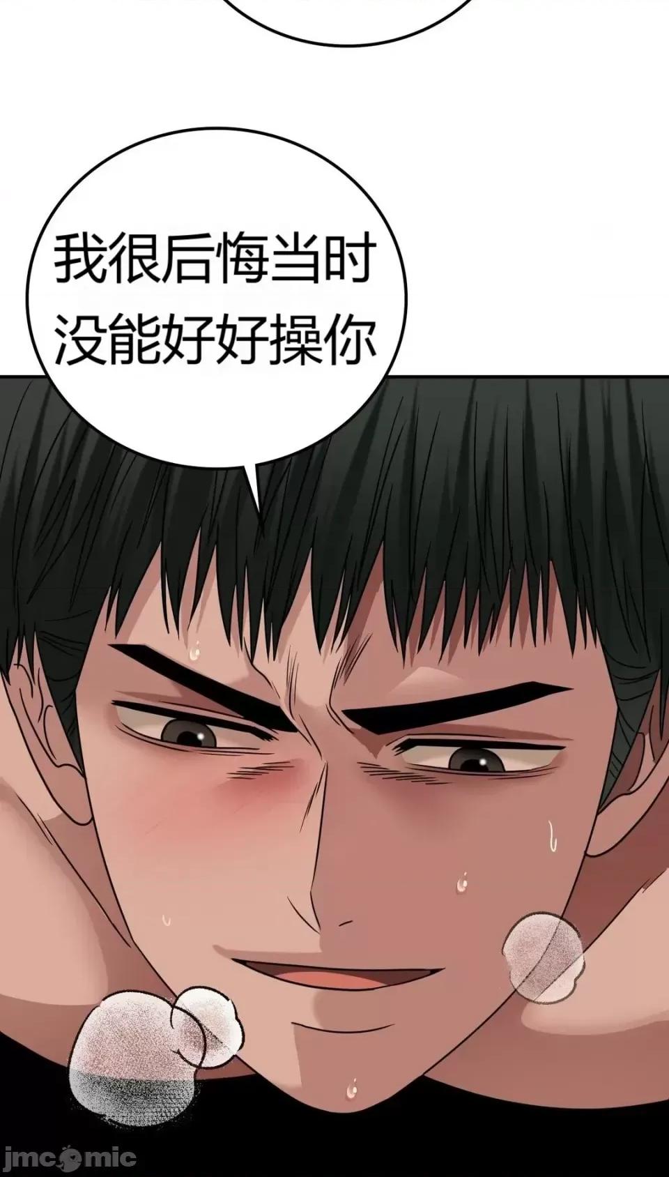 继母的过去 继母的过去第33话 第3页