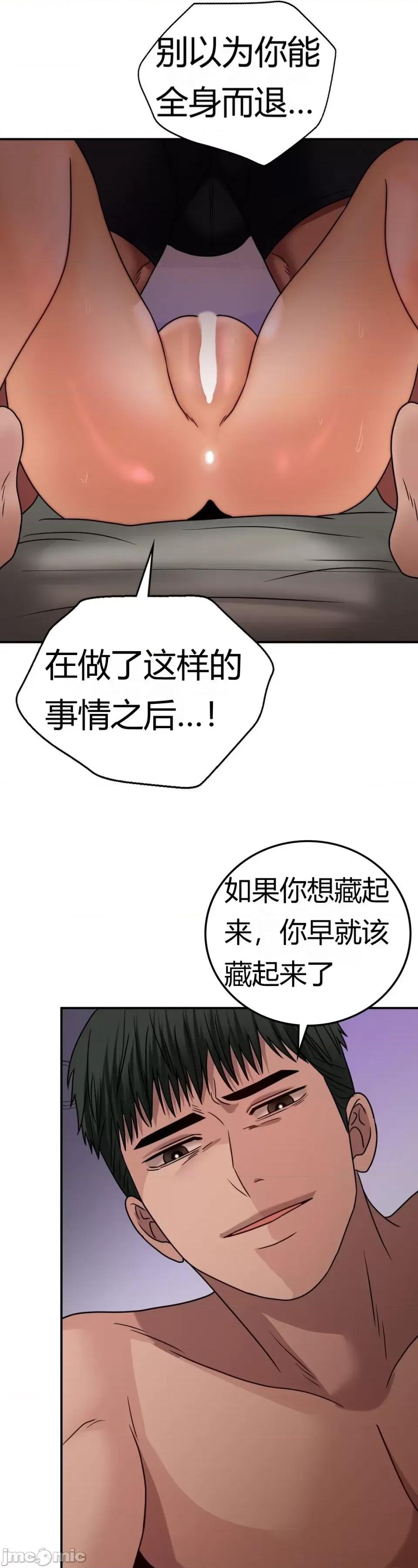 继母的过去 继母的过去第33话 第10页