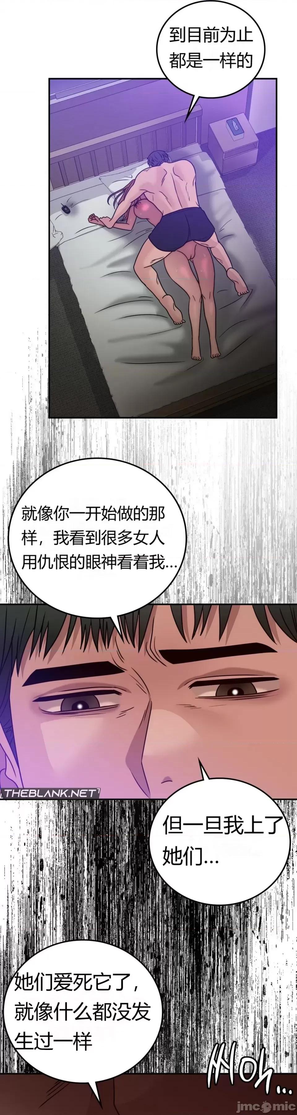 继母的过去 继母的过去第33话 第13页