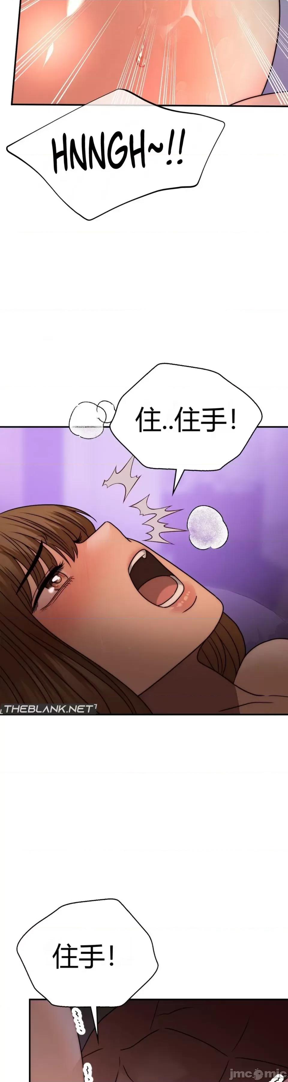 继母的过去 继母的过去第33话 第20页