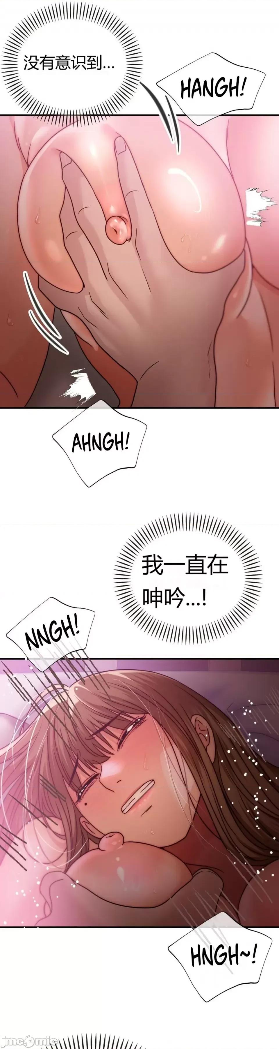 继母的过去 继母的过去第33话 第22页