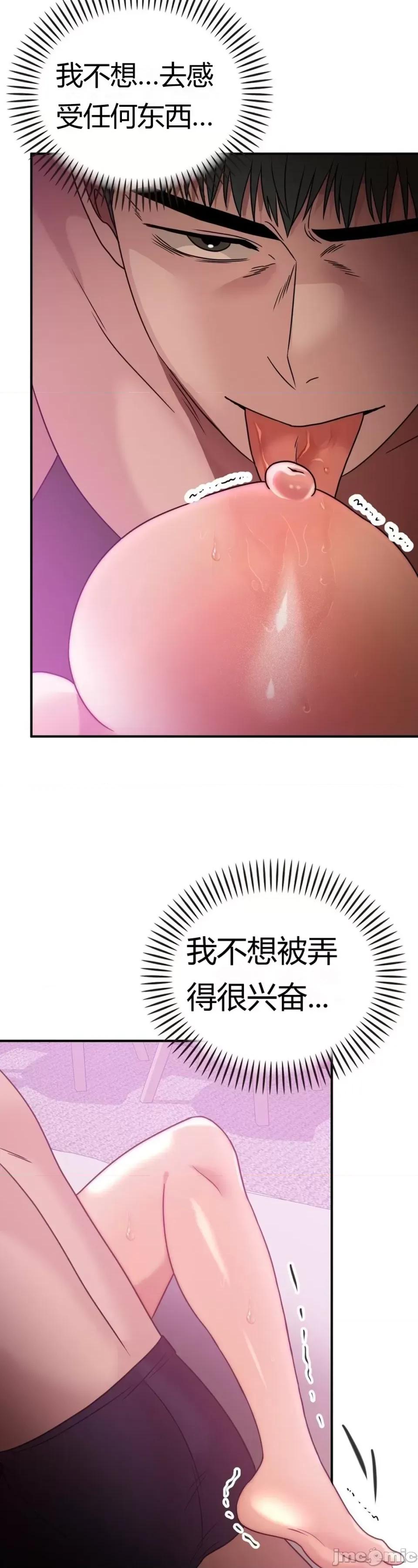 继母的过去 继母的过去第33话 第23页