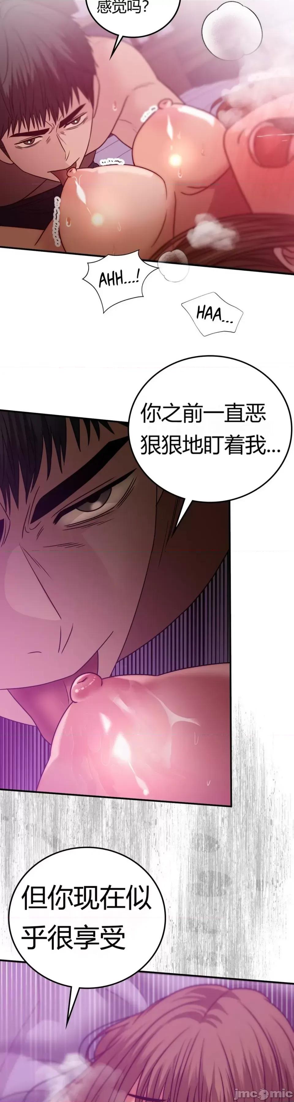 继母的过去 继母的过去第33话 第25页