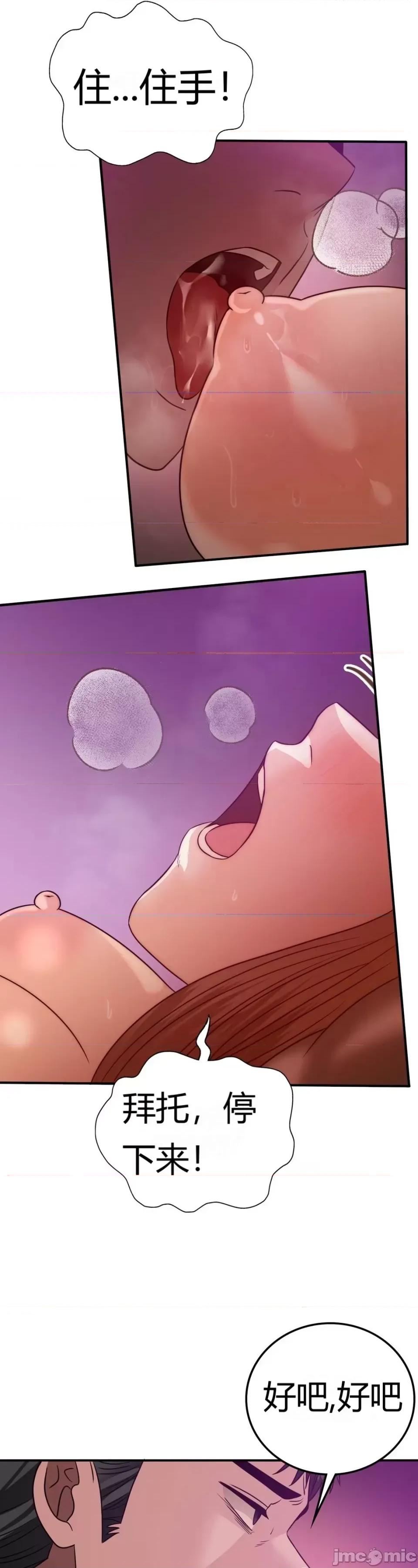 继母的过去 继母的过去第33话 第27页
