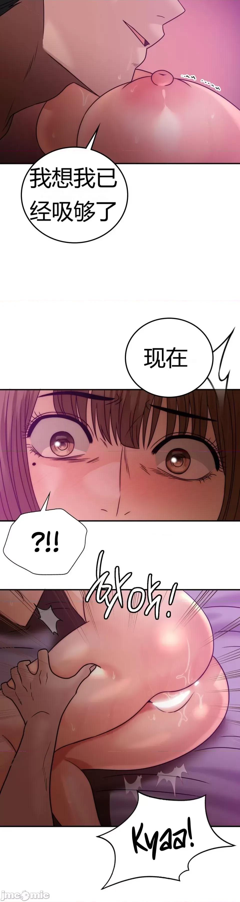 继母的过去 继母的过去第33话 第28页
