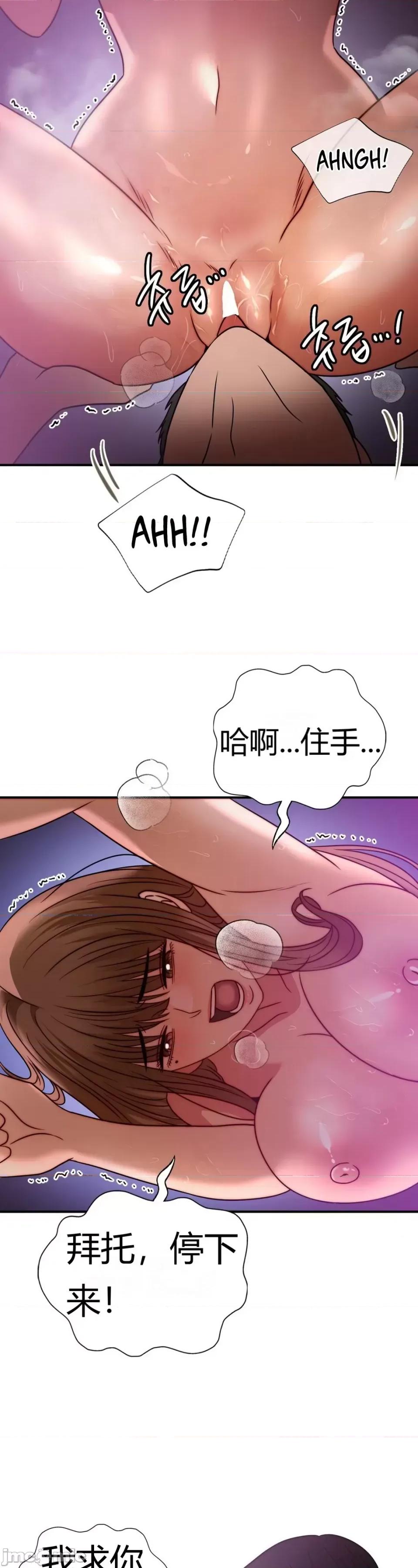 继母的过去 继母的过去第33话 第34页