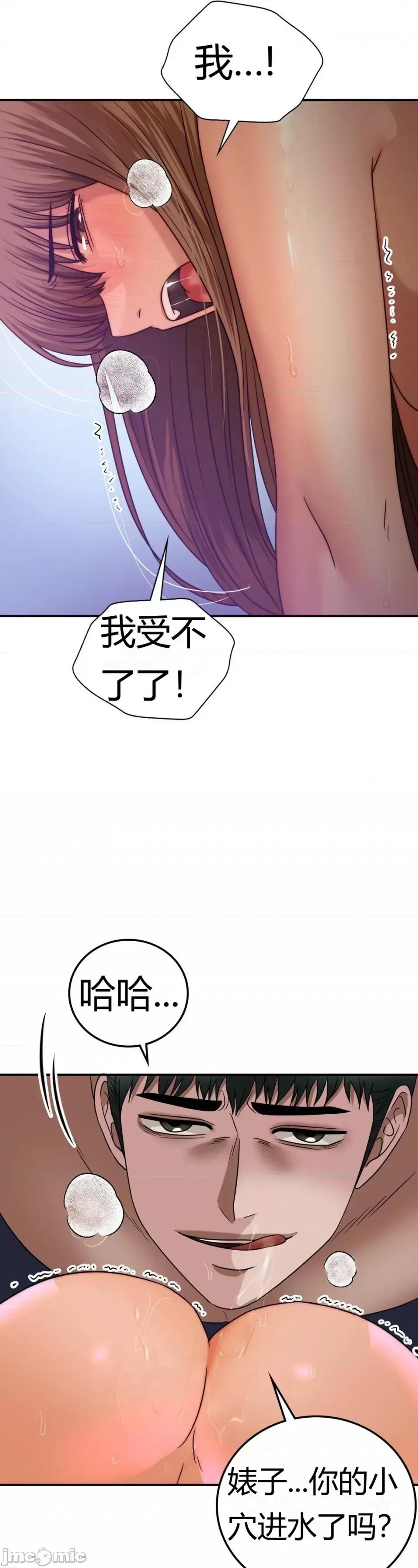 继母的过去 继母的过去第34话 第4页