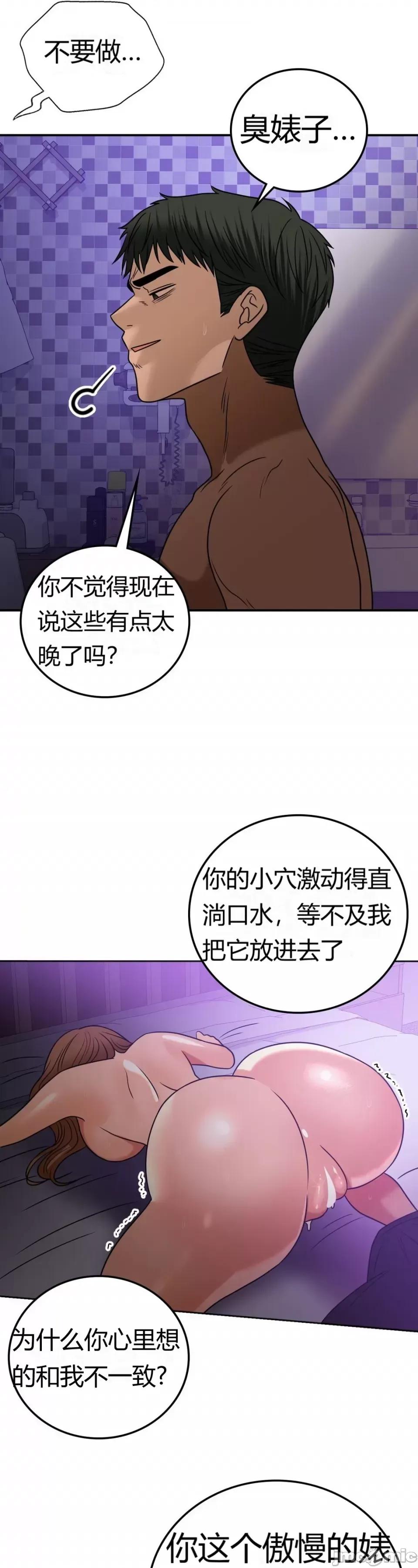 继母的过去 继母的过去第34话 第10页