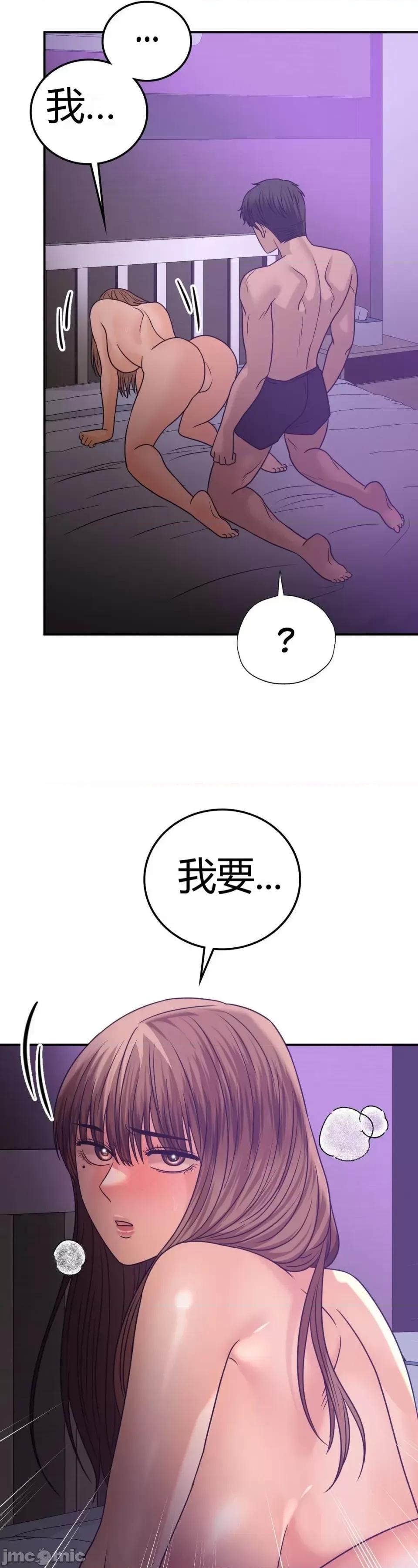 继母的过去 继母的过去第34话 第13页