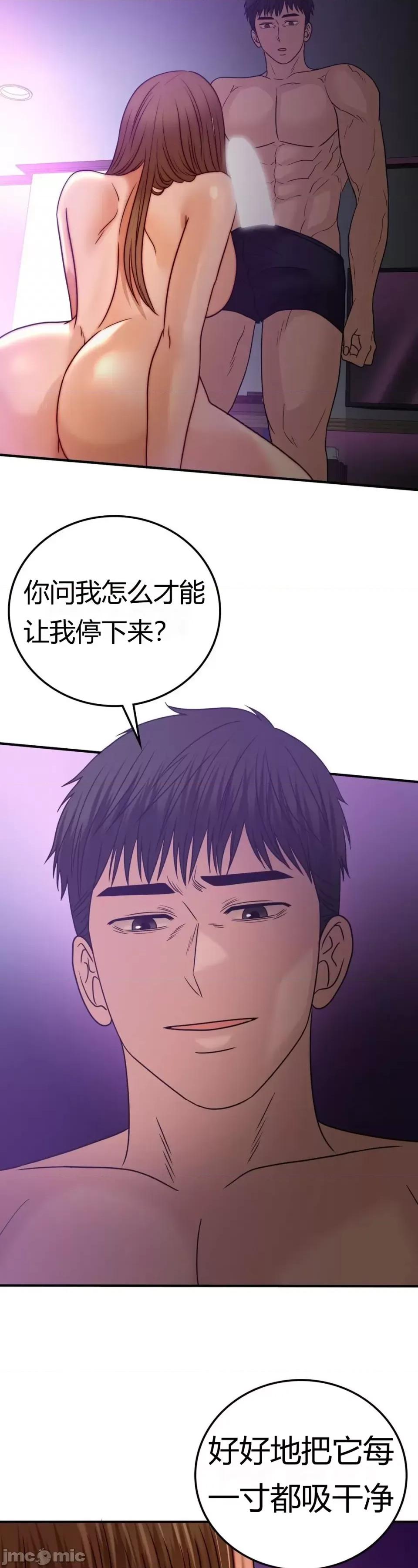 继母的过去 继母的过去第34话 第18页