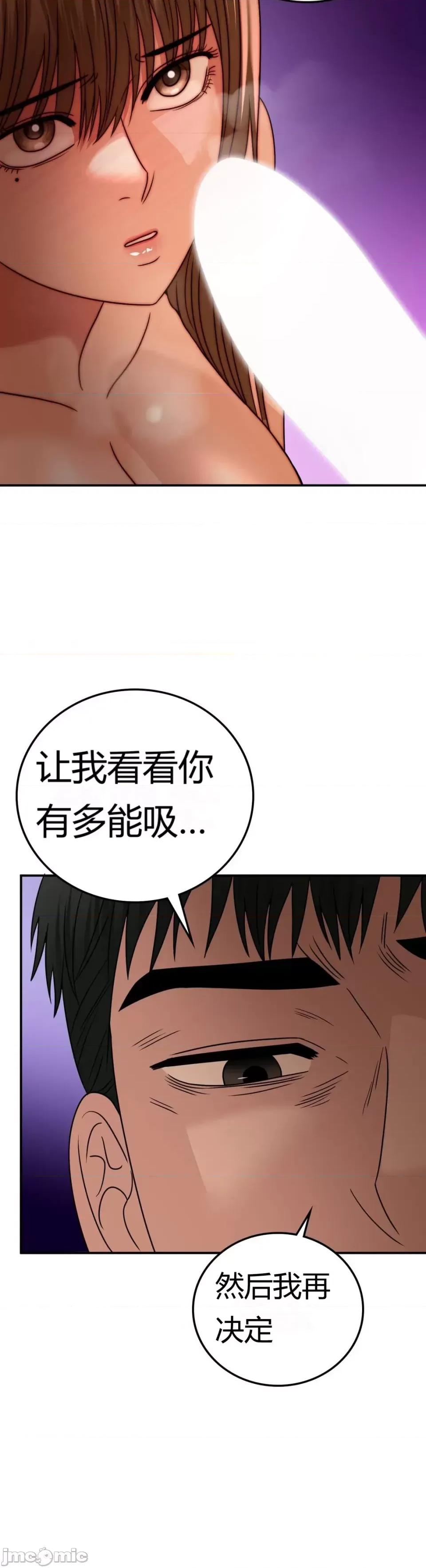 继母的过去 继母的过去第34话 第19页