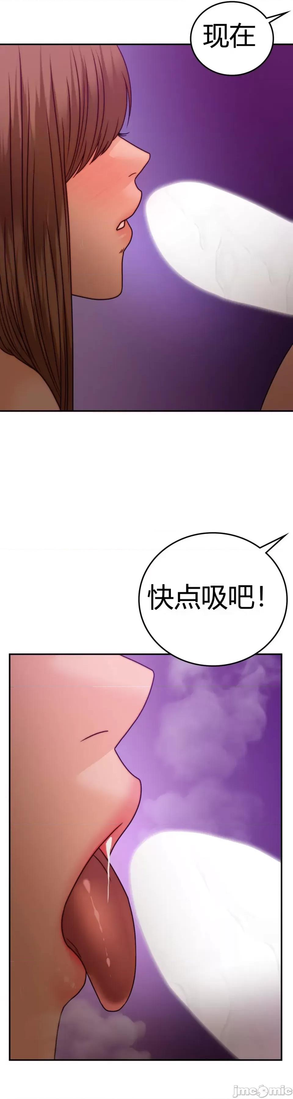 继母的过去 继母的过去第34话 第20页