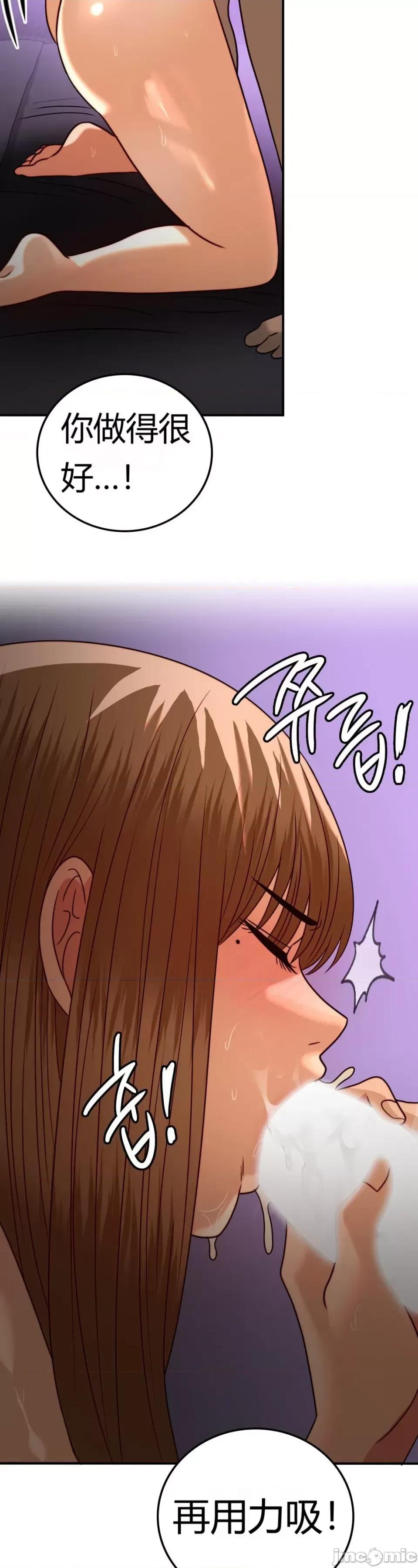 继母的过去 继母的过去第34话 第27页