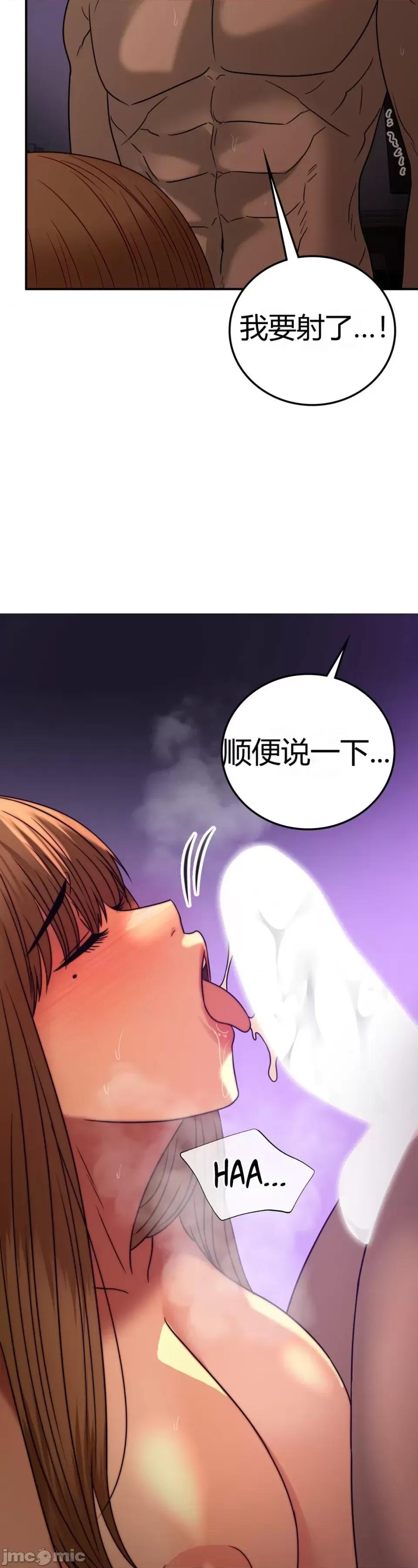 继母的过去 继母的过去第34话 第30页