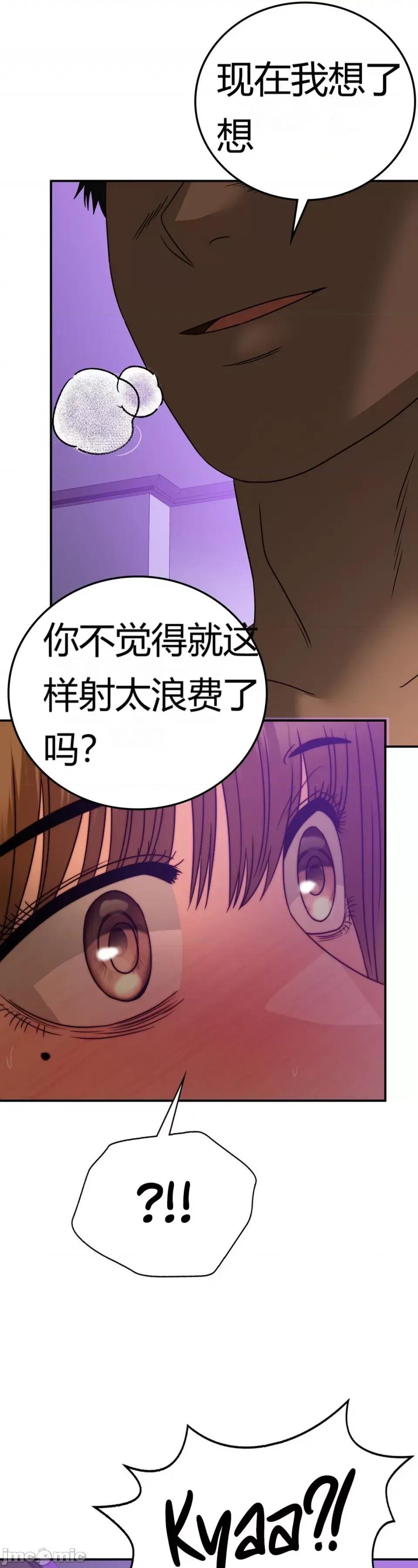 继母的过去 继母的过去第34话 第32页