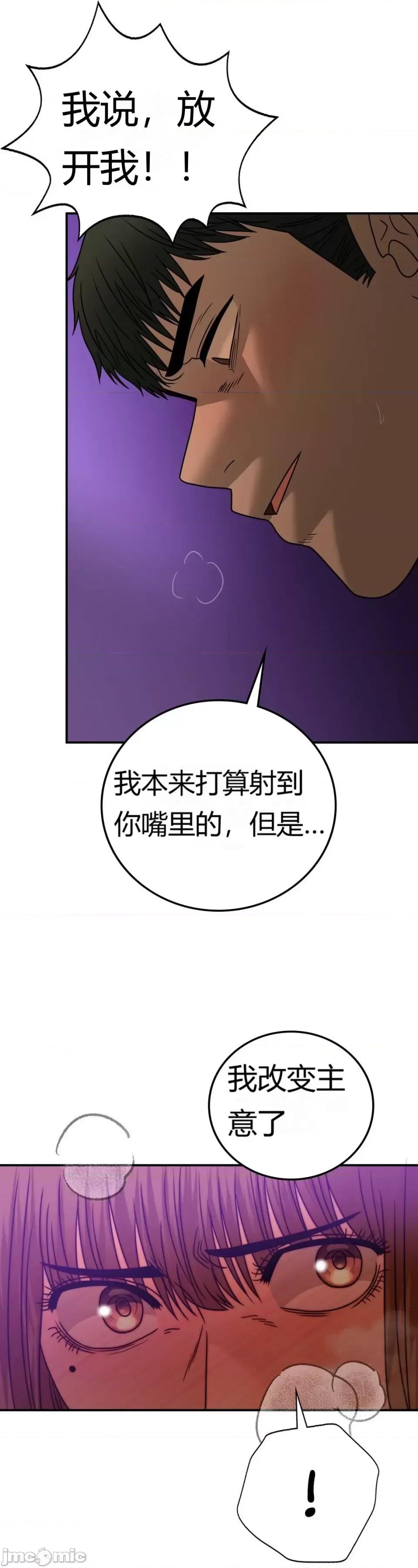继母的过去 继母的过去第34话 第35页