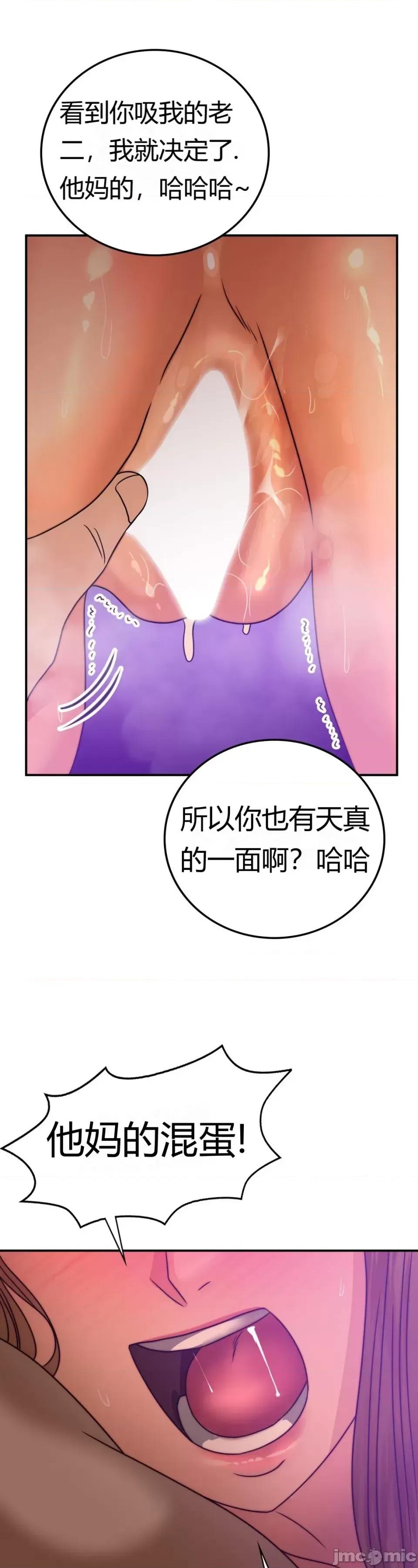继母的过去 继母的过去第34话 第36页