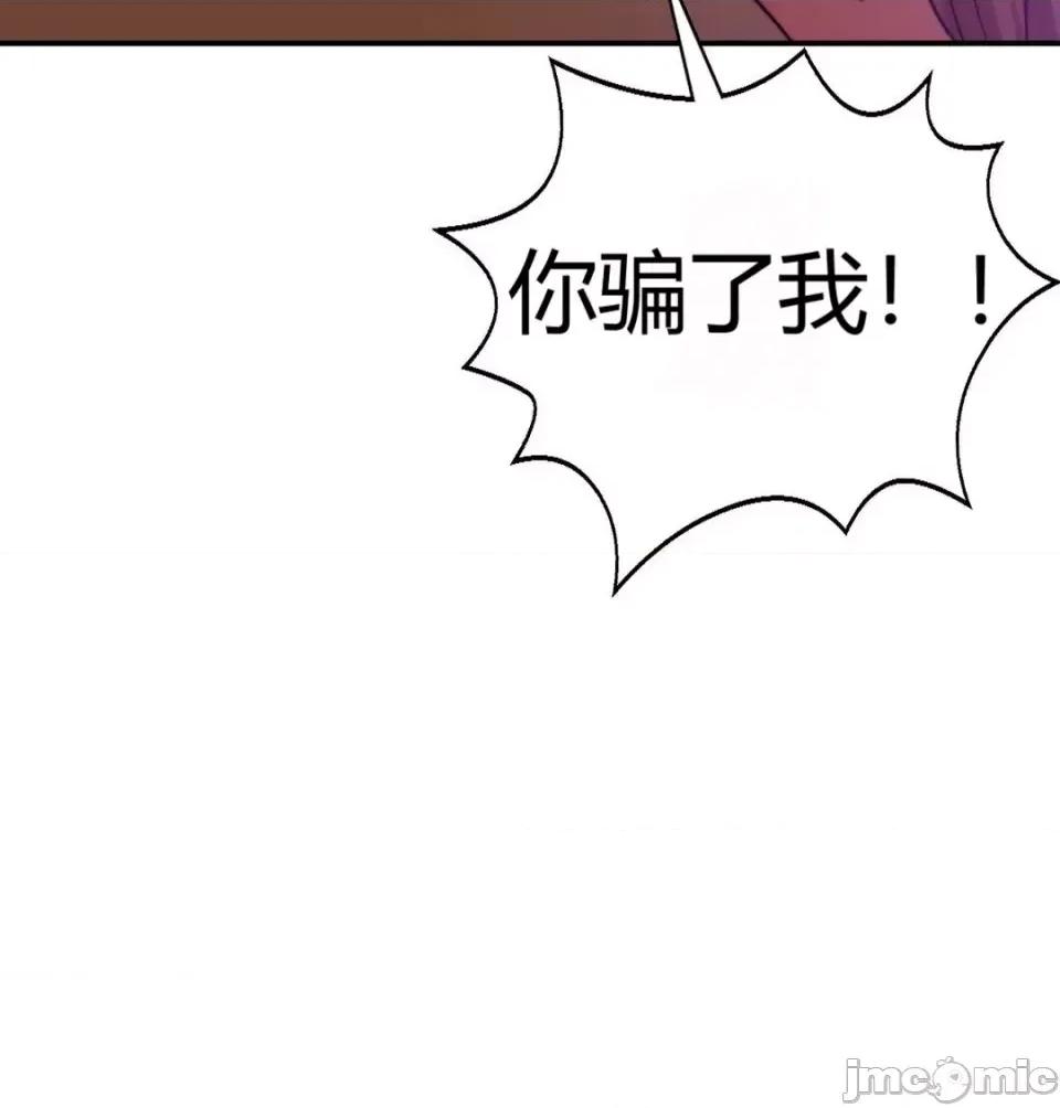 继母的过去 继母的过去第34话 第37页